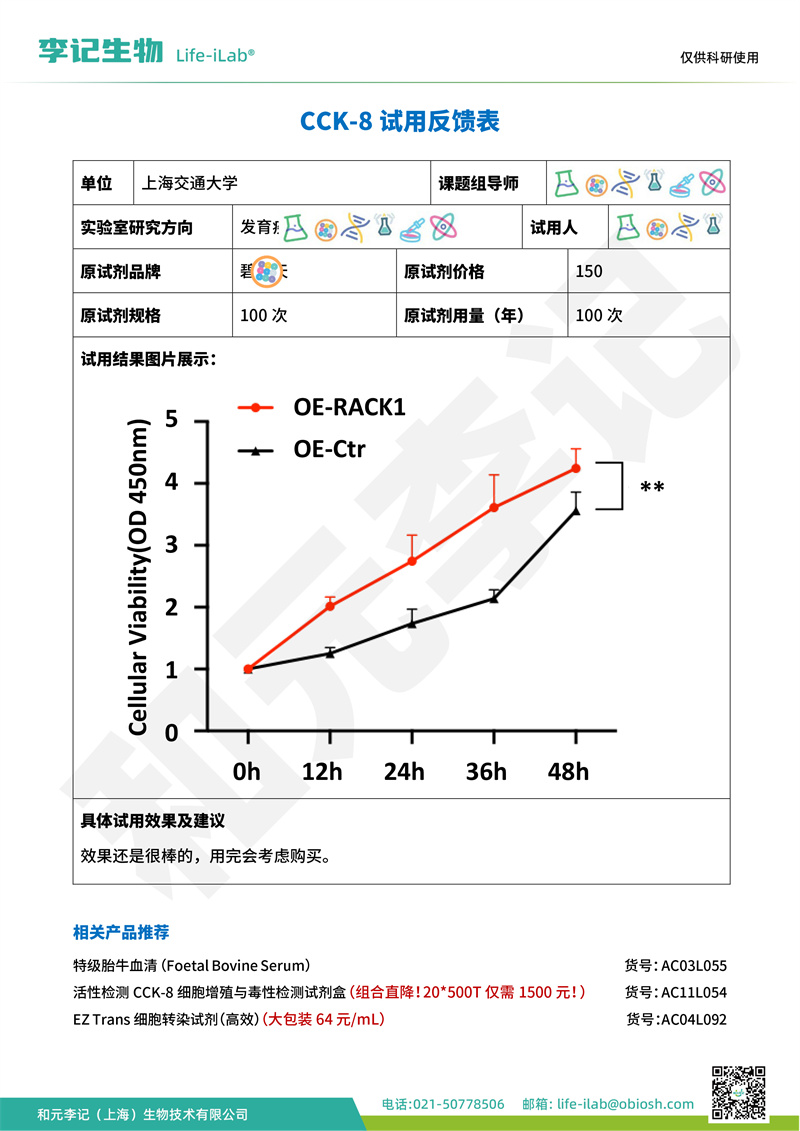 CCK82上海交通大学-改.jpg