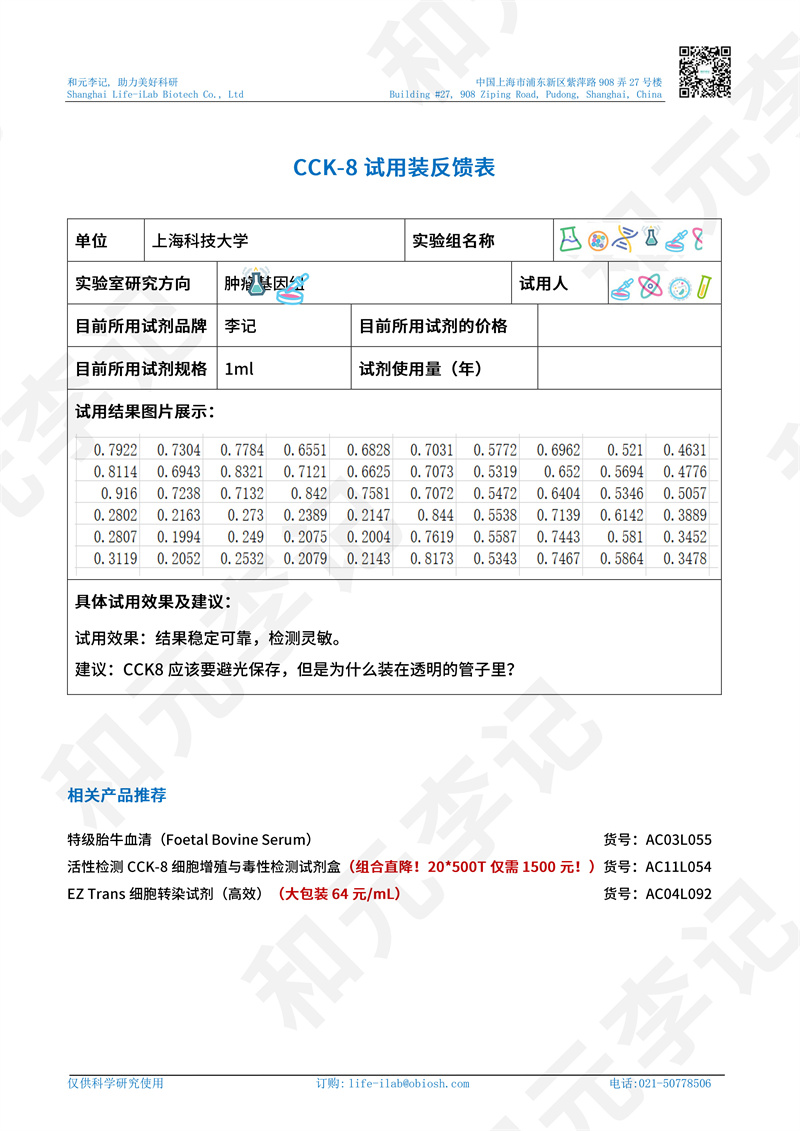 CCK82上海科技大学-改.jpg