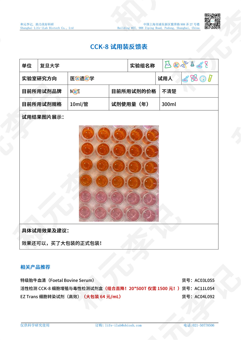 CCK82上海市复旦大学-改.jpg