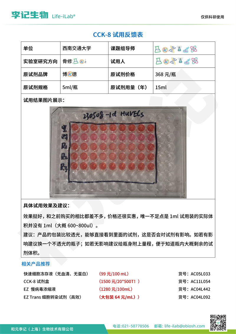 CCK82四川省成都市西南交通大学(3)-改.jpg