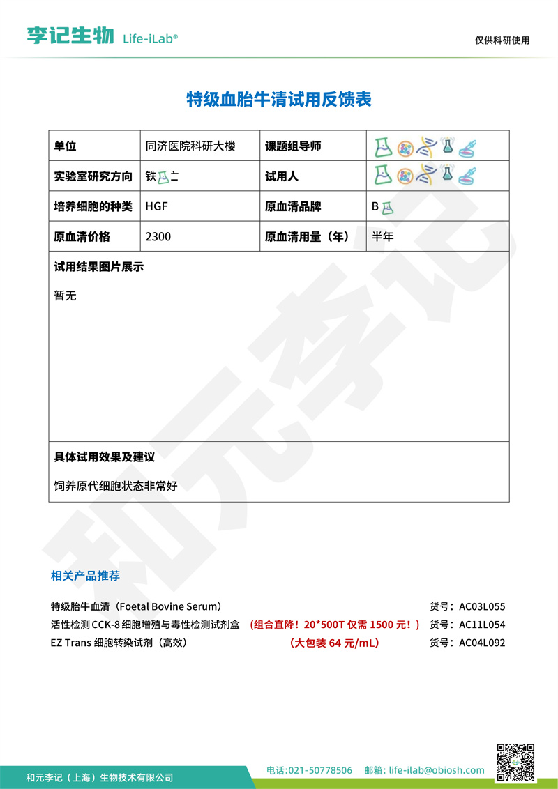 血清3湖北省武汉市同济医院科研大楼-改.jpg