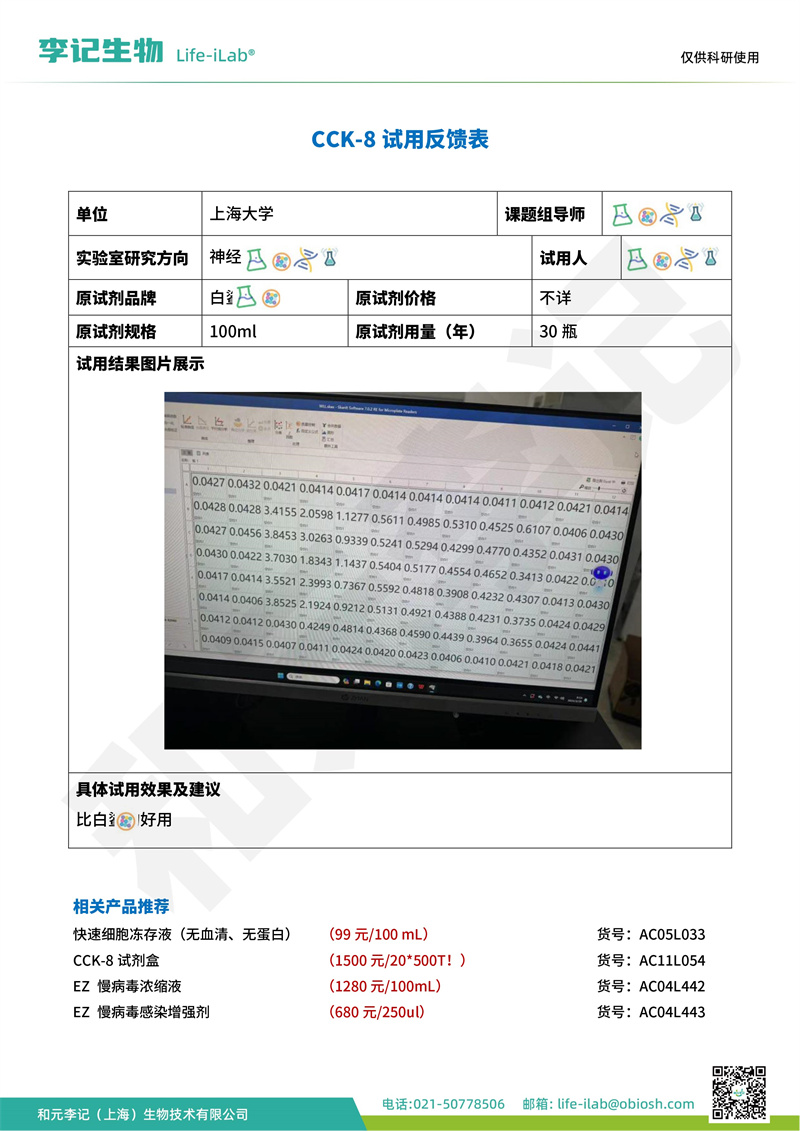 202403-CCK8-上海大学(2).jpg